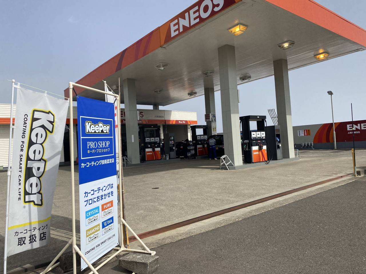 上越大橋SS 有限会社町田鉱油