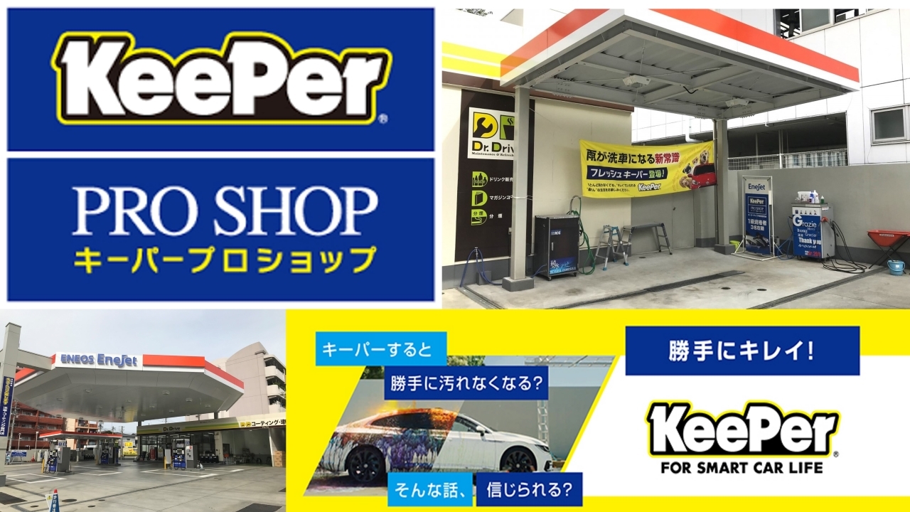 Dr.Driveセルフ西新店 株式会社ENEOSモビリニア 九州支店