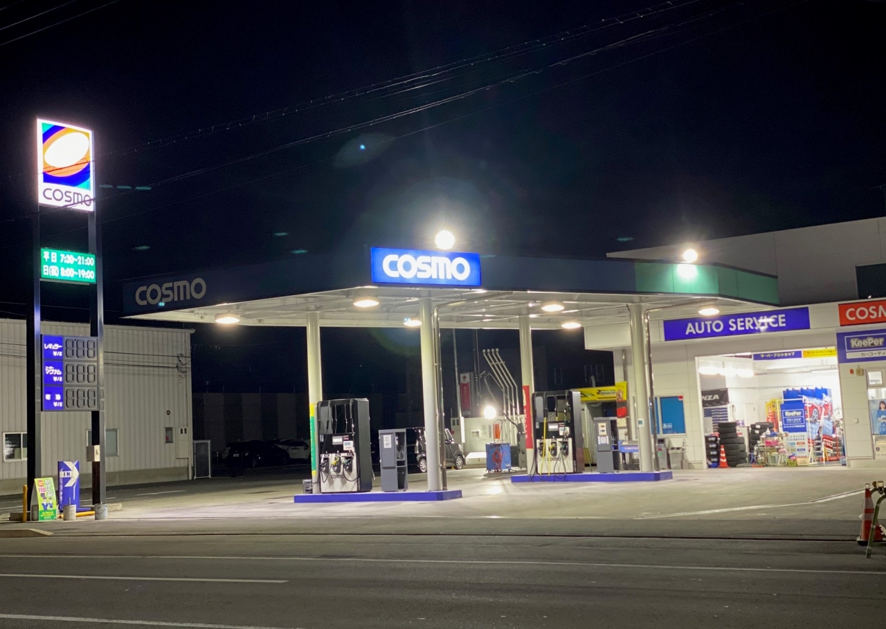 前橋問屋町SS 株式会社三山石油