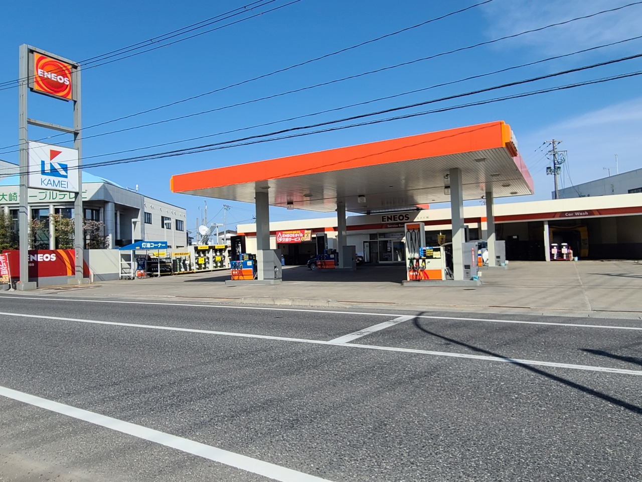 古川SS カメイ株式会社