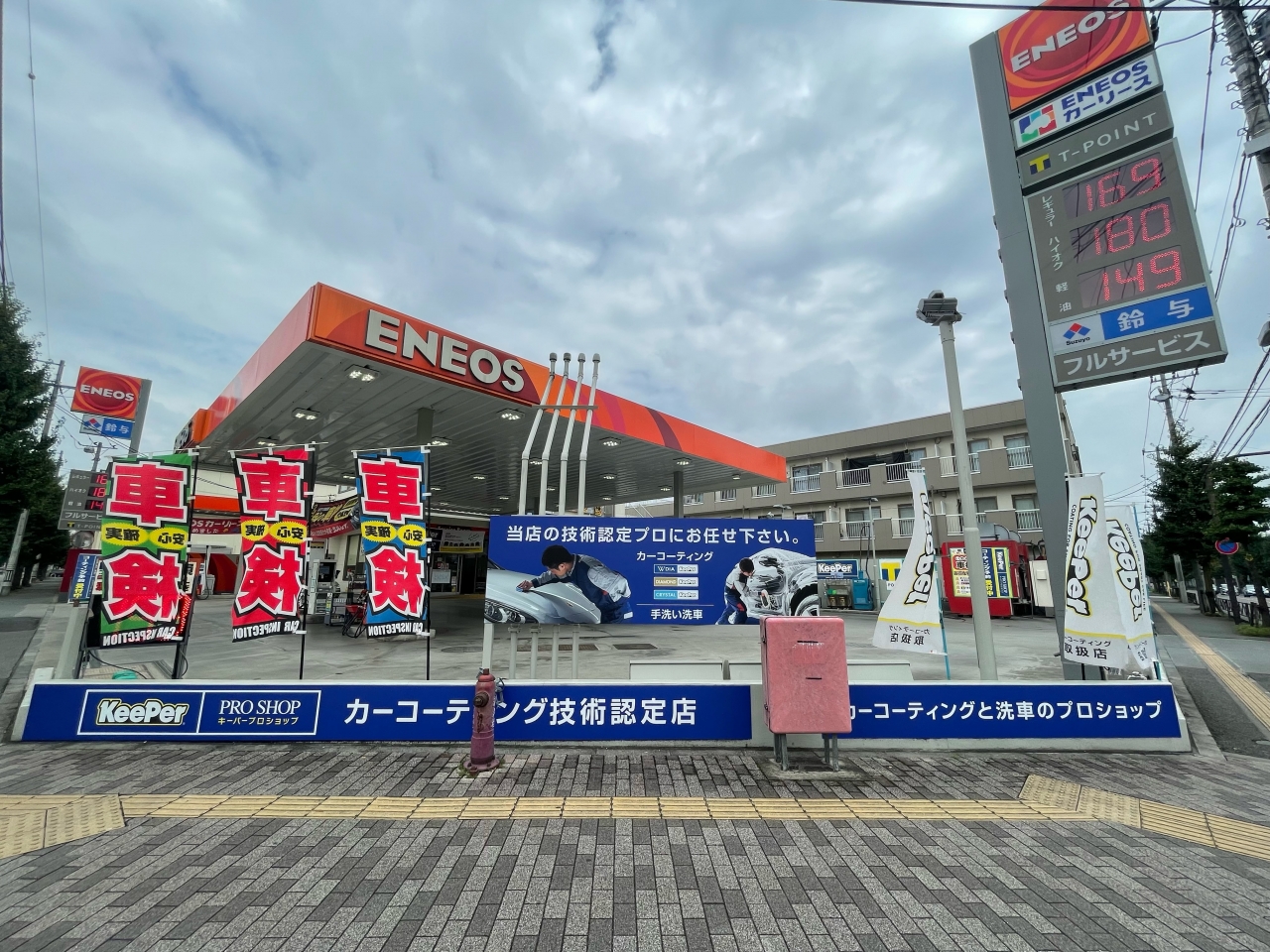 ENEOS EneJet セルフ羽村ニュータウンSS 株式会社NSコーポレーション