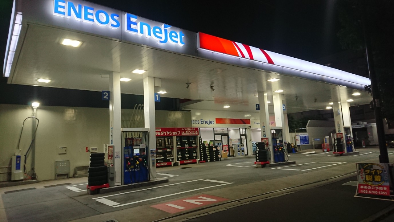 上野毛SS 日米石油株式会社