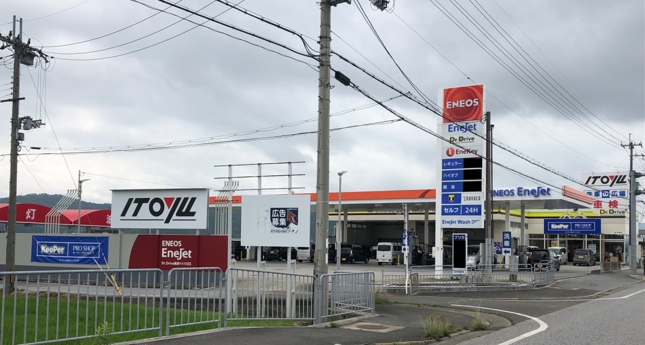 キーパープロショップ長浜バイパス 株式会社伊藤佑