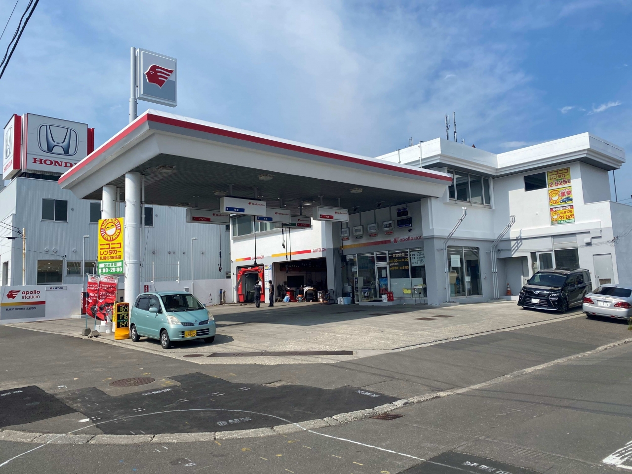 札幌アポロ（株）　北都SS 札幌アポロ株式会社