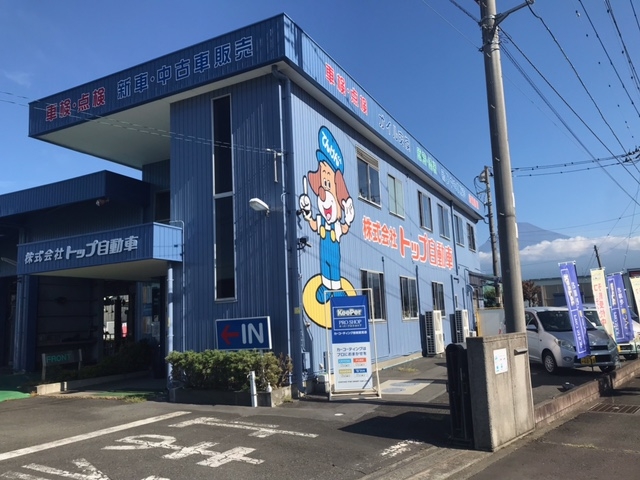 株式会社トップ自動車 株式会社トップ自動車