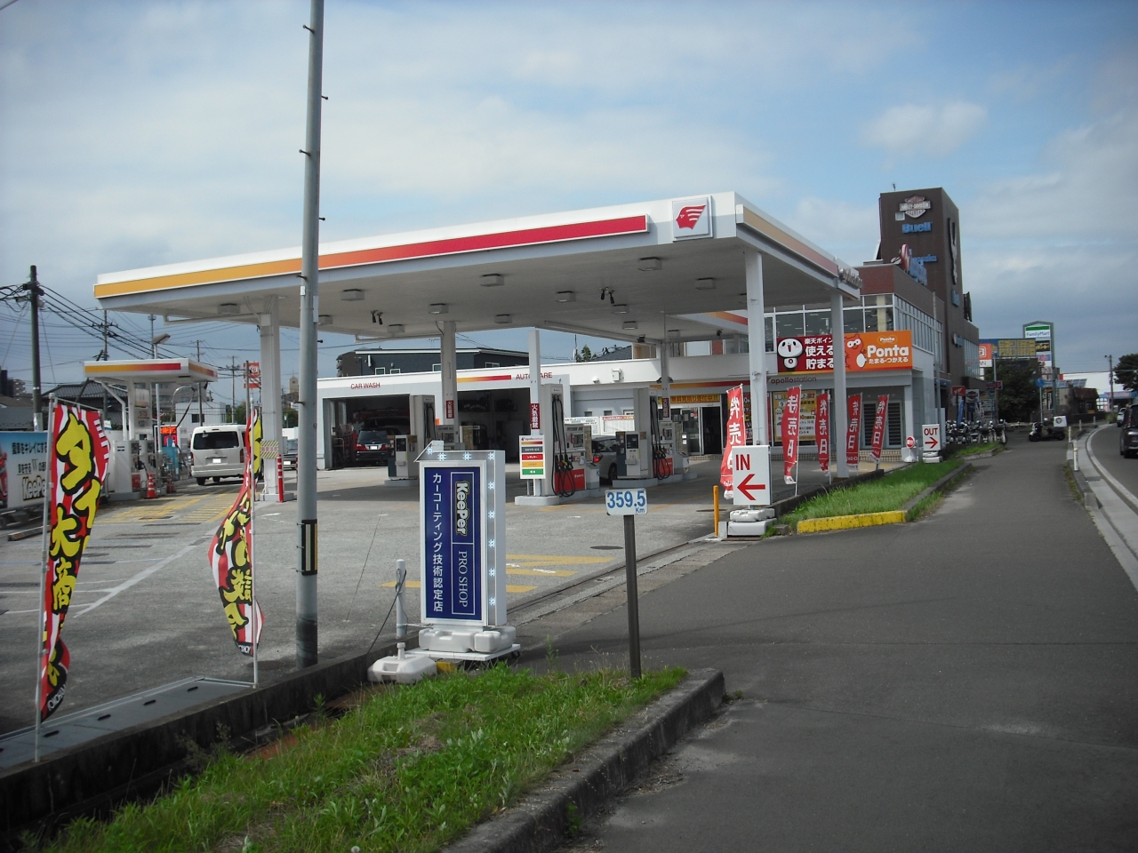 セルフ松森 株式会社気仙沼商会