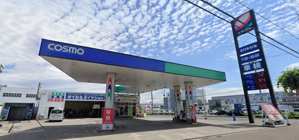 大谷地流通センターSS 北日本エネルギー株式会社
