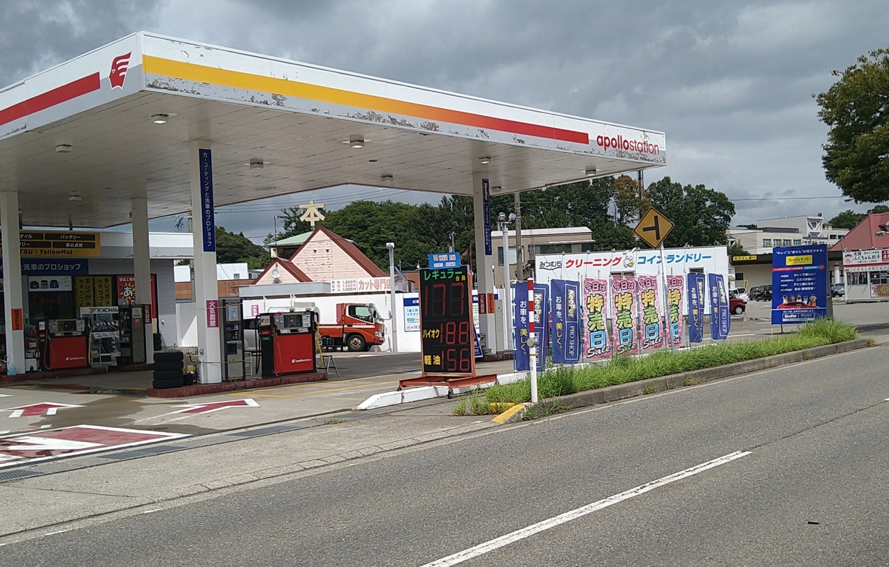 辰口公園前給油所 株式会社八日市屋石油