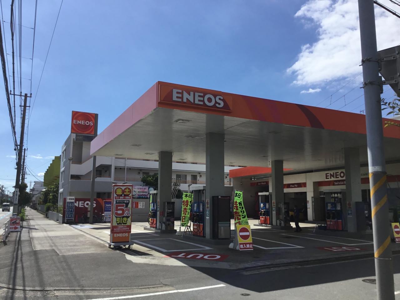 行徳サービスステーション 川崎石油株式会社