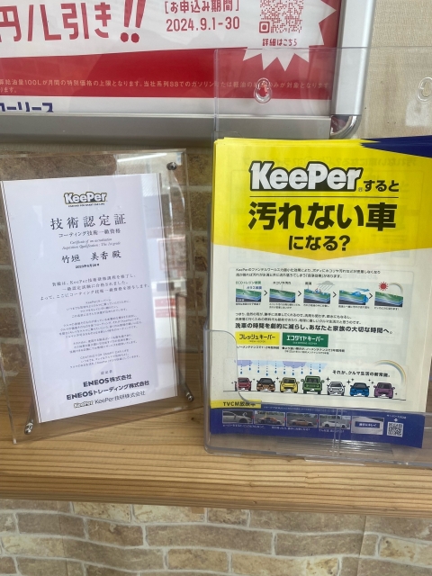 Dr.Driveセルフ吉岡店 株式会社ENEOSモビリニア 上信越支店