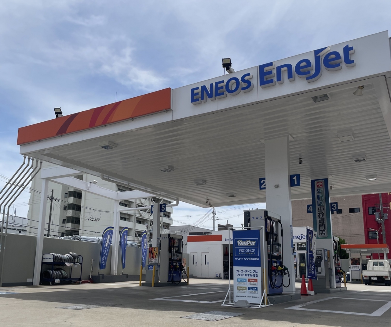 EneJet中環出戸SS 株式会社光陽