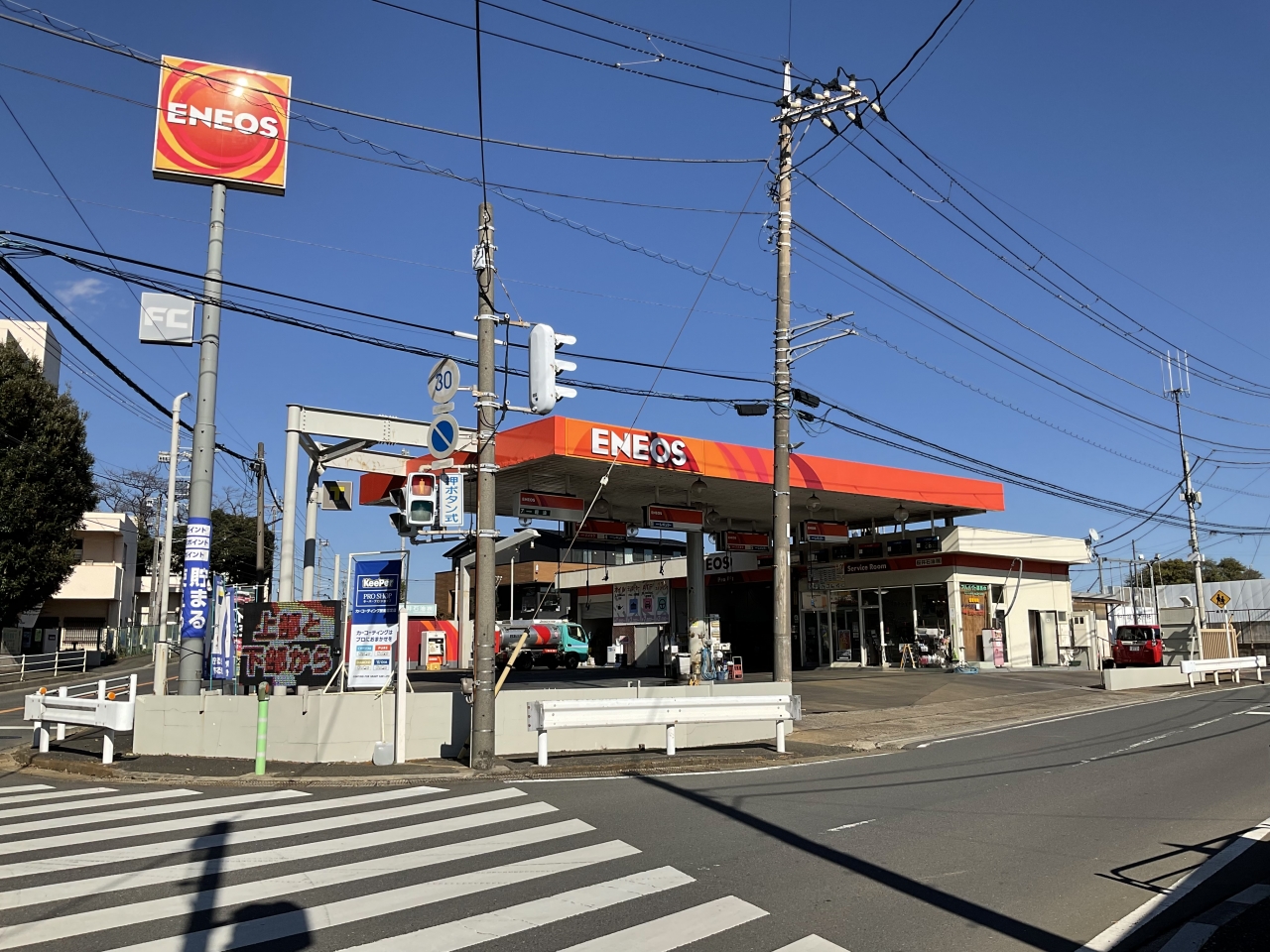 高根町SS 桜井石油株式会社