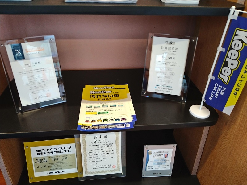 Dr.Drive藤沢西店 株式会社ENEOSモビリニア 西神奈川支店
