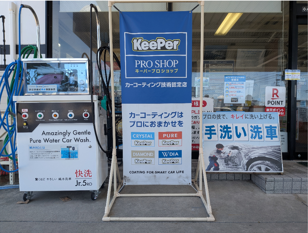 セルフ臼杵給油所 太陽石油販売株式会社