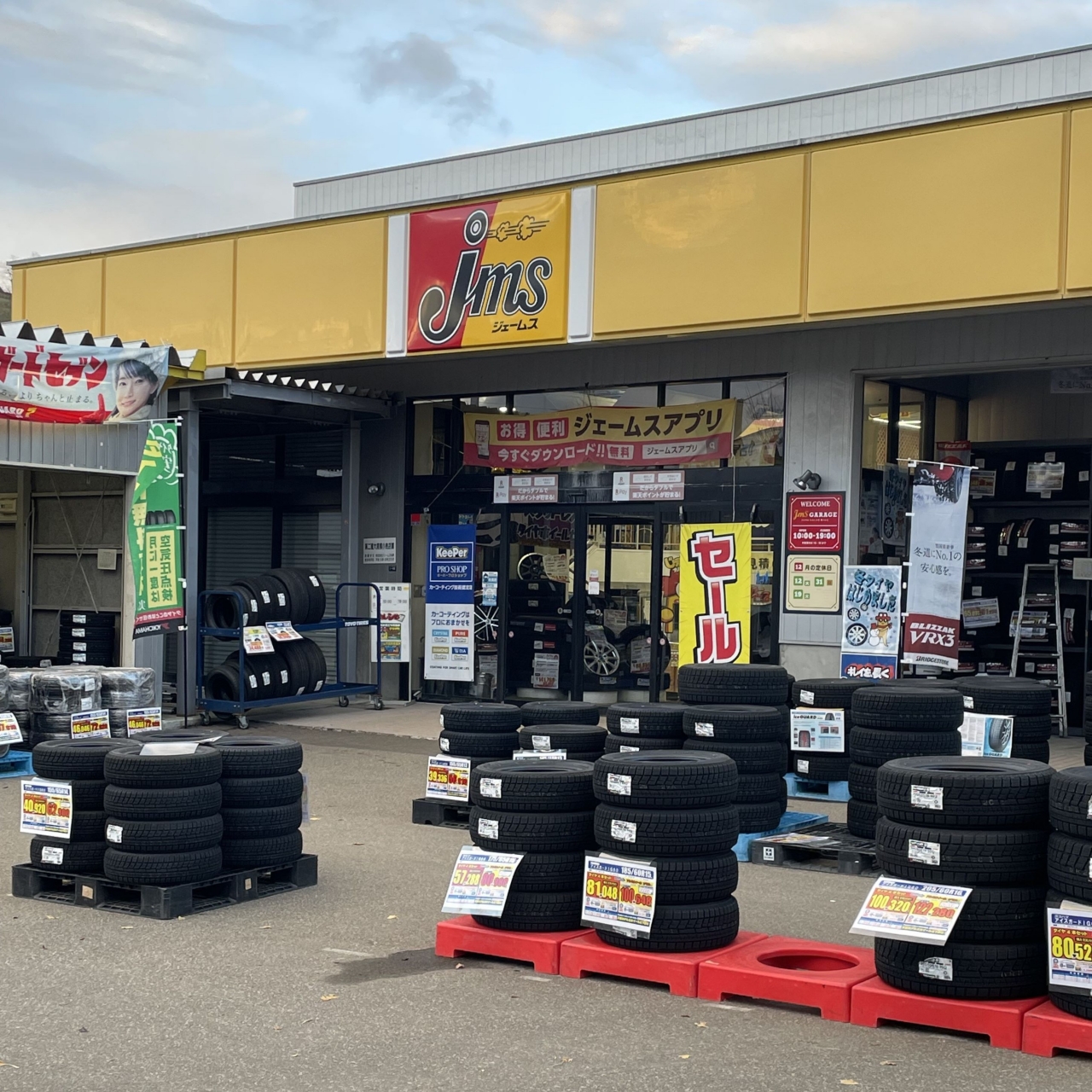 ジェームス石山店 株式会社ジェームスアンビシャス