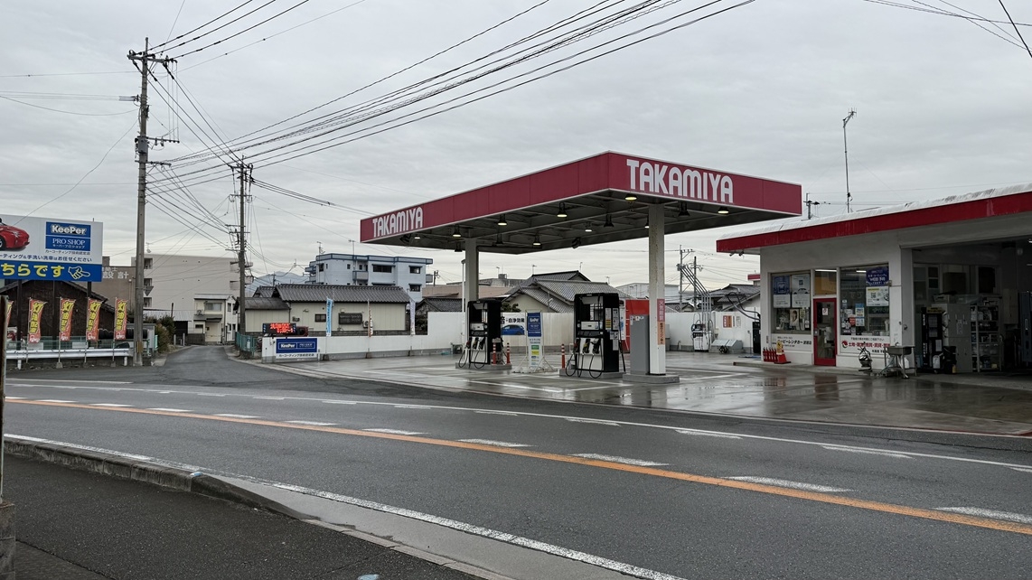 宮田SS 有限会社高宮