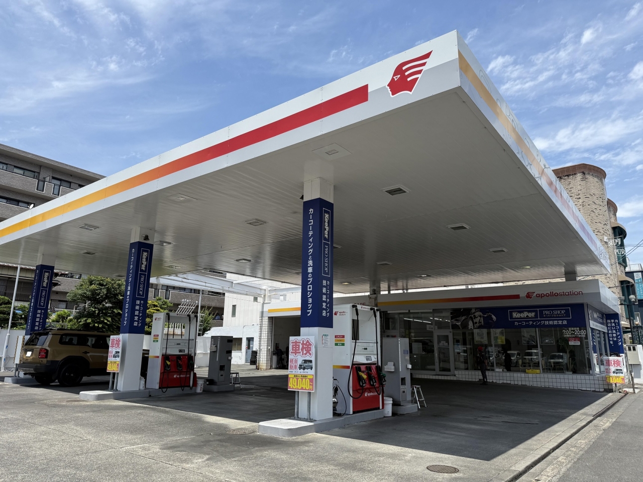 KeePerPROSHOP宮本町店 静岡シェル石油販売株式会社