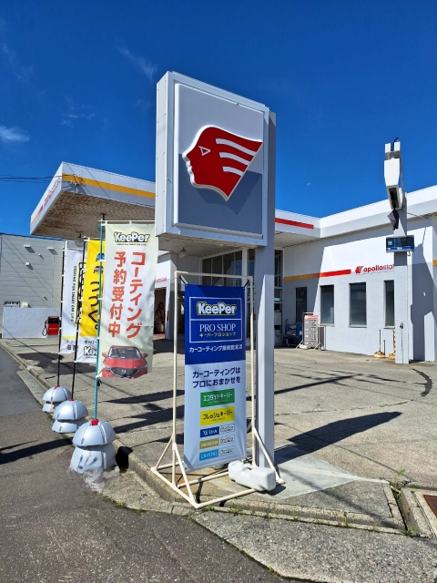 羽幌SS 朝日石油株式会社