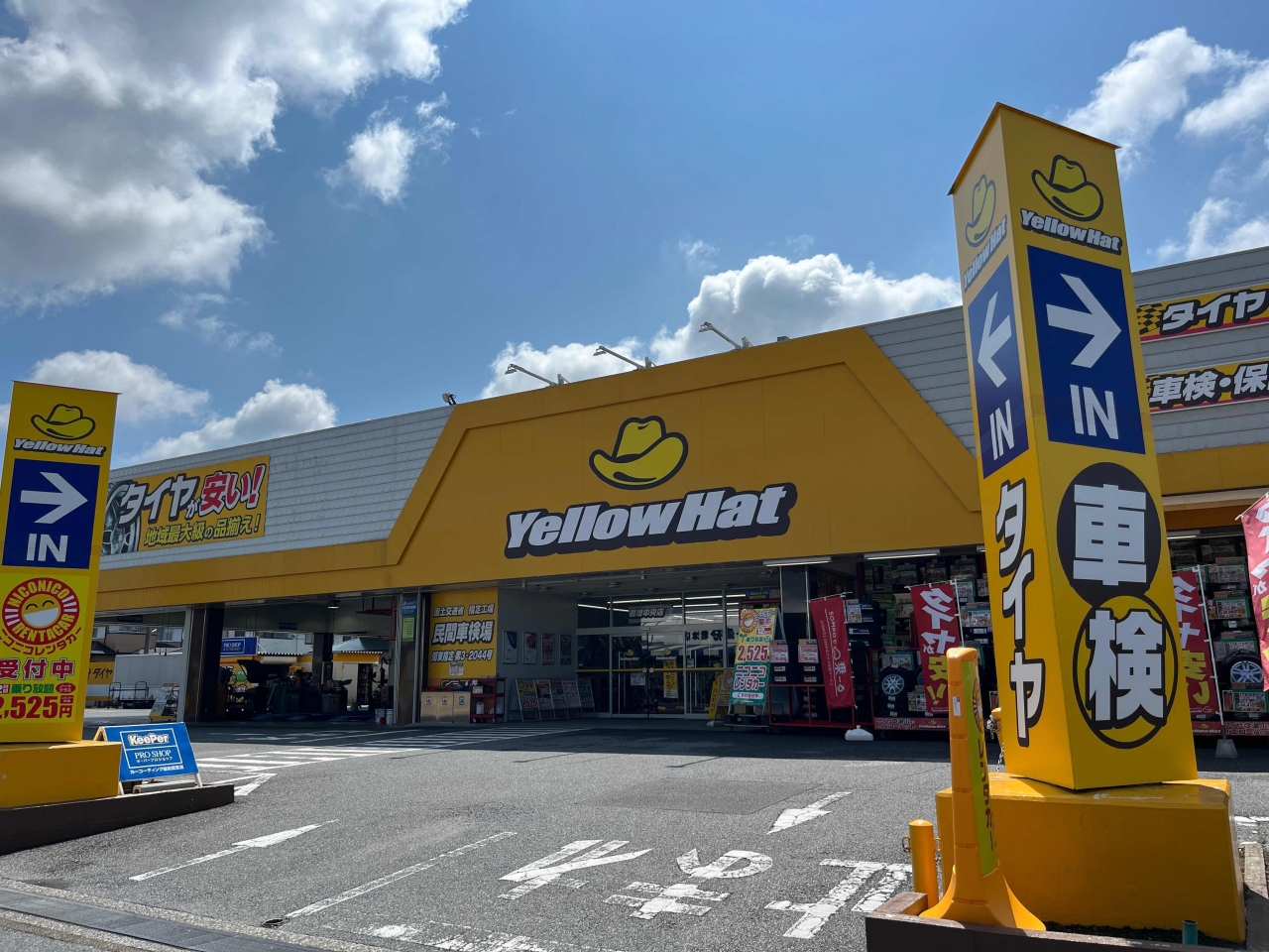 イエローハット君津中央店 株式会社津田屋