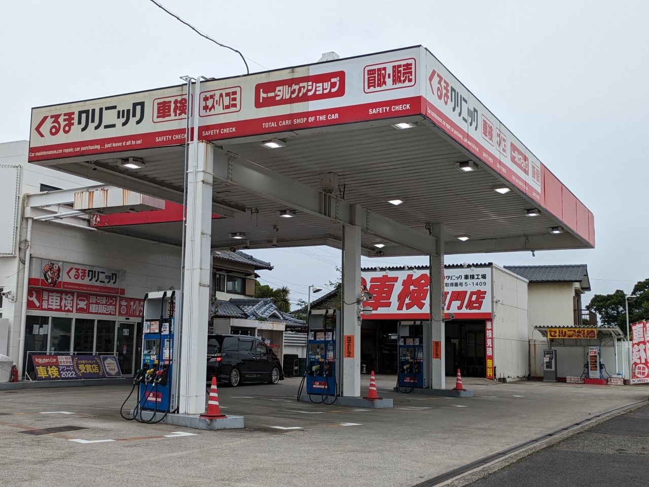 くるまクリニック大在店 城陽石油株式会社