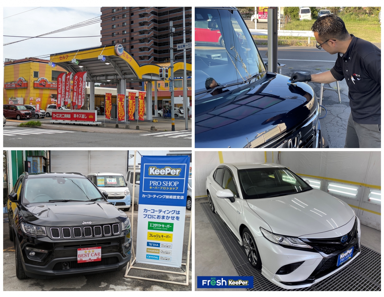 くるまクリニック高城店 城陽石油株式会社