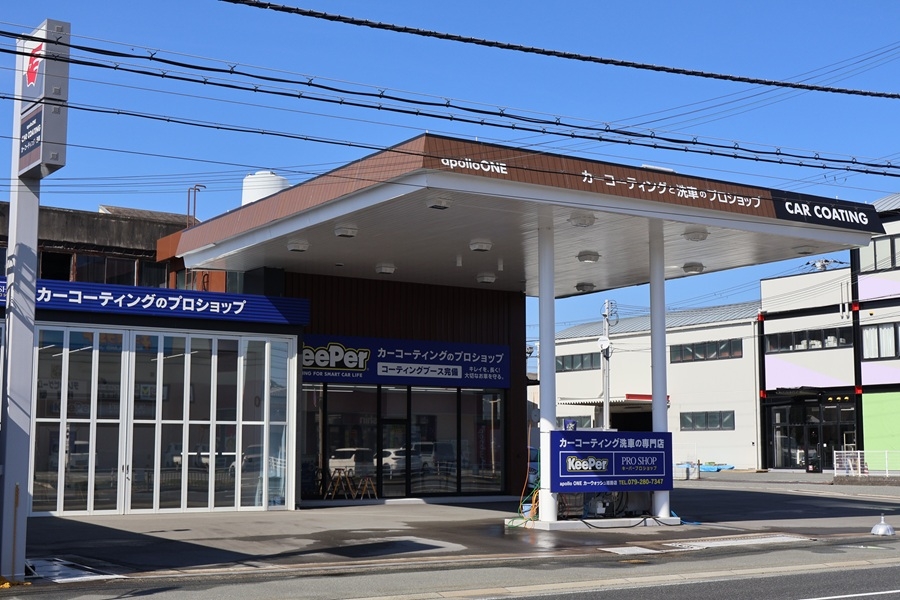 apolloONEカーウォッシュ姫路 出光リテール販売株式会社 兵庫四国カンパニー