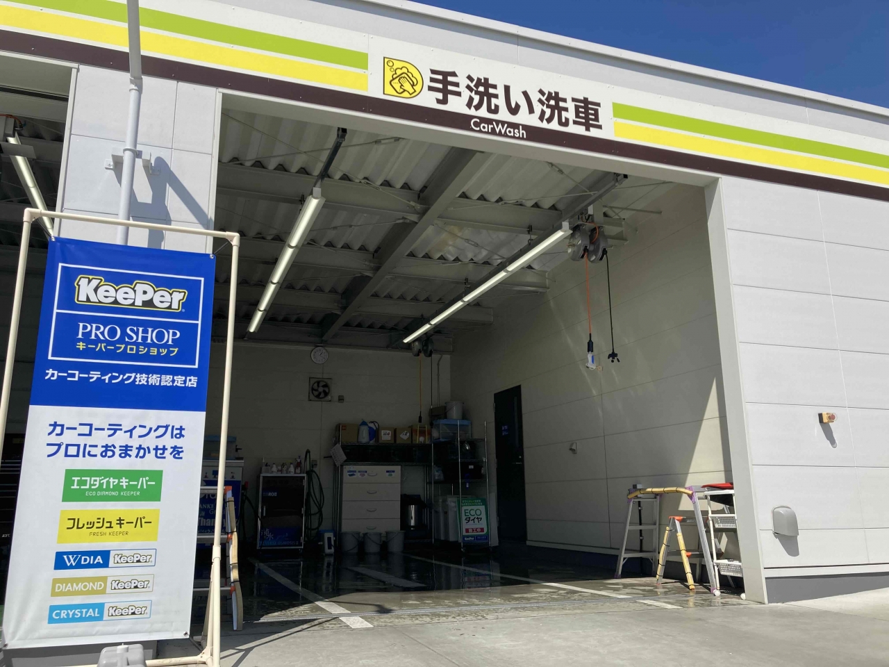 Dr.Driveセルフ川越上寺山店 株式会社ENEOSモビリニア 西東京支店