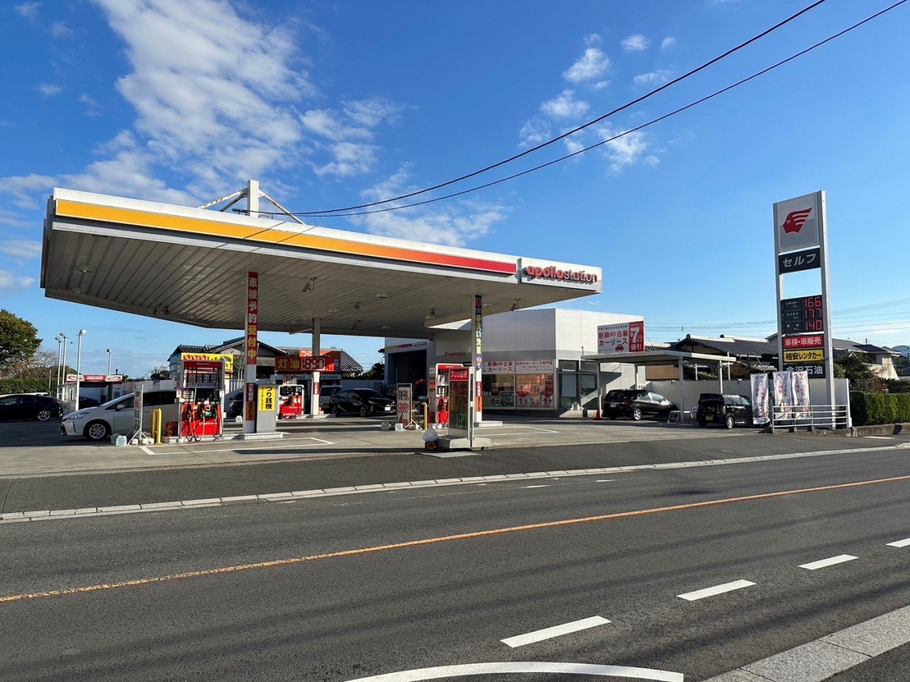 スーパーセルフ垣生SS 金沢石油株式会社