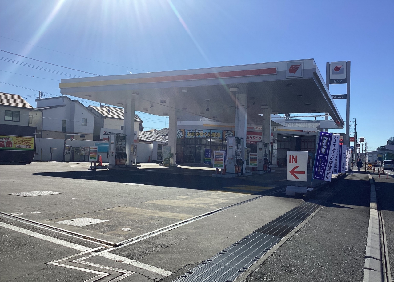 KeePerPROSHOP庵原店 静岡シェル石油販売株式会社