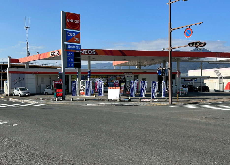 伊万里給油所 株式会社友愛石油