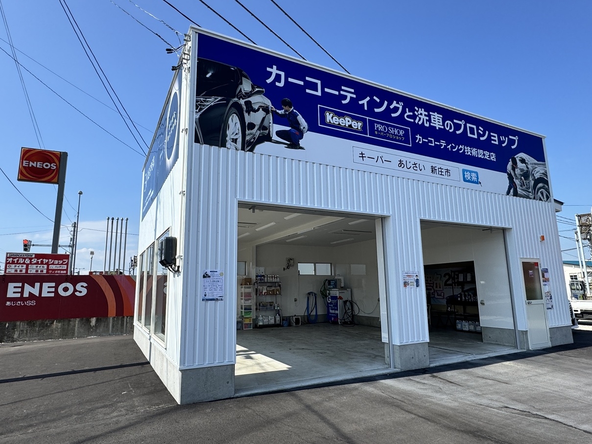 あじさいSS ヴィガ石油有限会社
