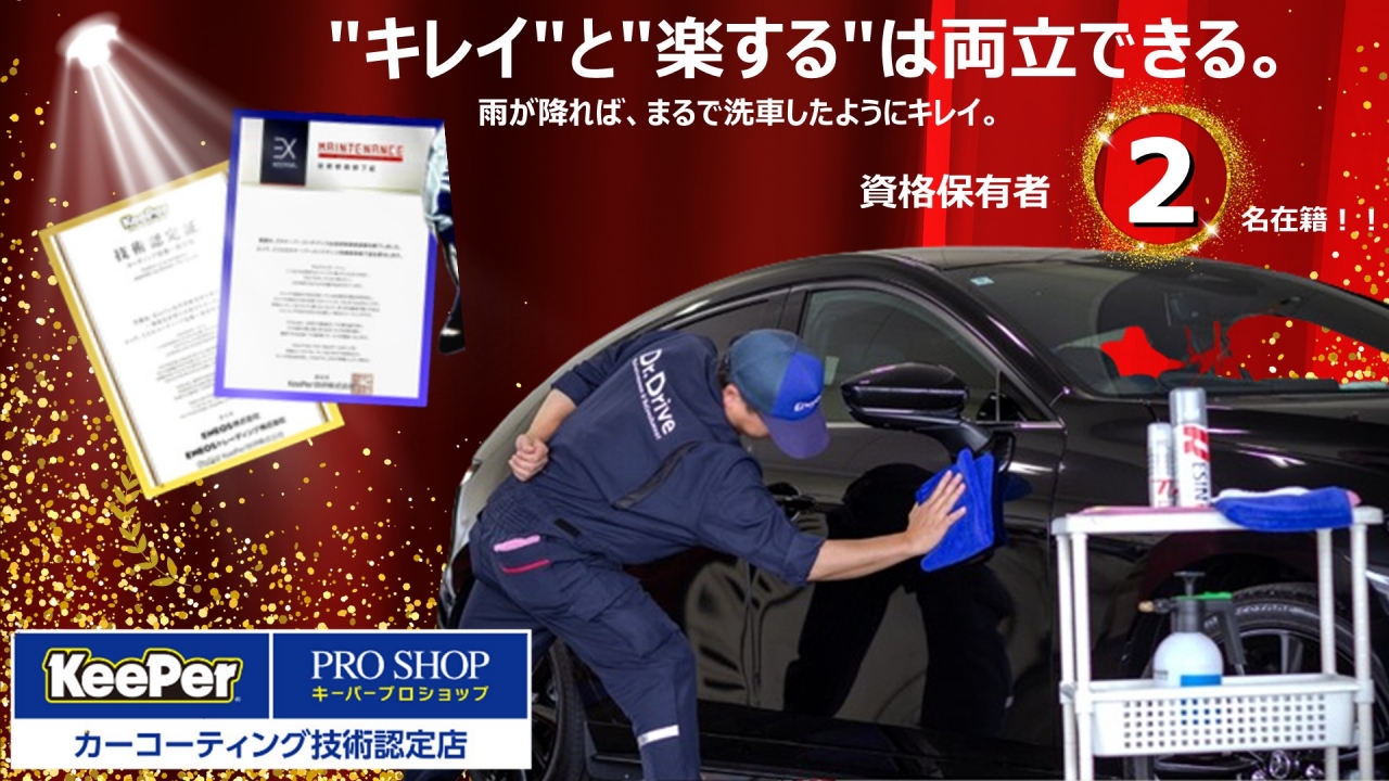 Dr.Driveセルフ新越谷店 株式会社ENEOSモビリニア 埼玉支店