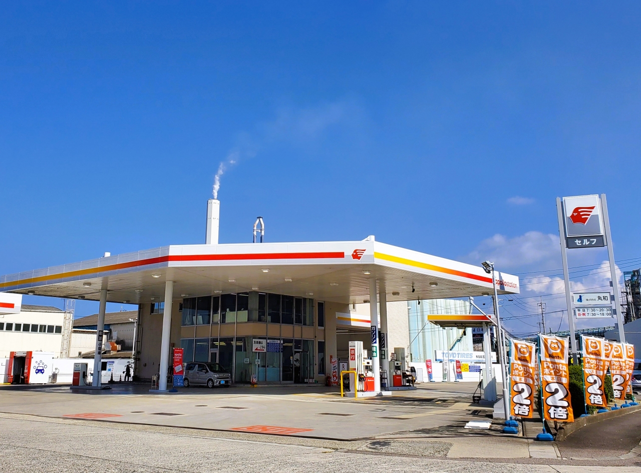 セルフ四国中央SS 株式会社丸和