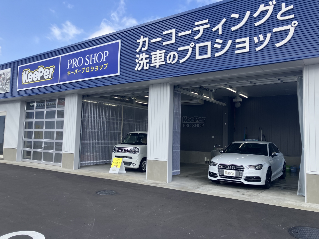 三本木給油所 株式会社エコー