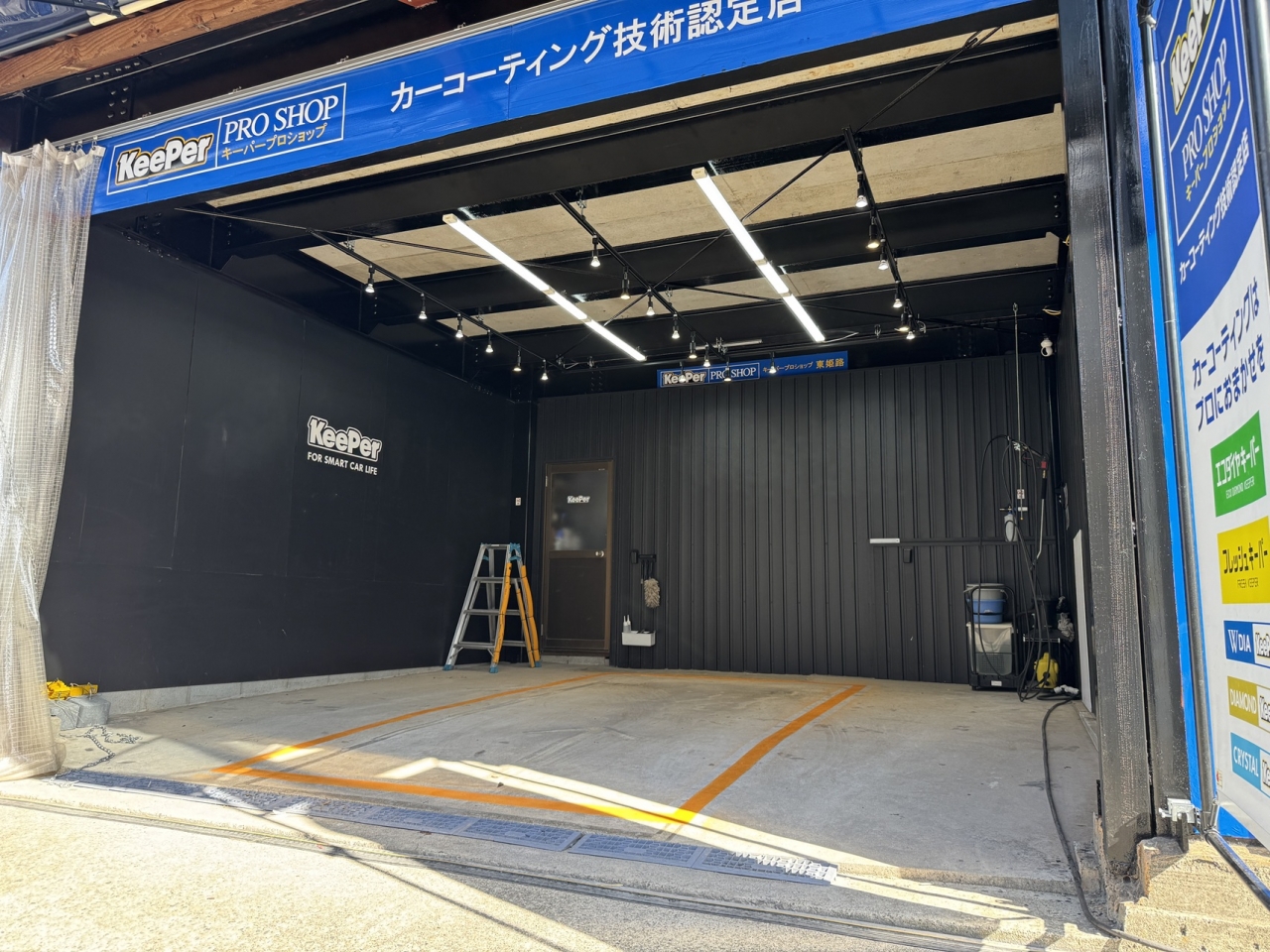 キーパープロショップ東姫路 株式会社ブンワークス