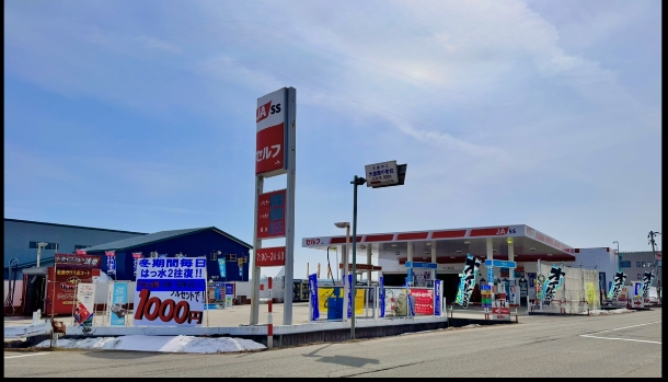 大曲給油センター 株式会社おばこライフサービス