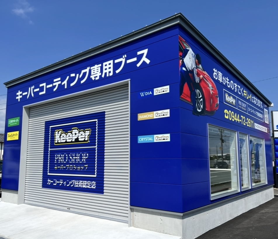 Car Smile 株式会社ヒラカワ