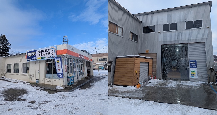 中湧別給油所 鍵谷商事株式会社