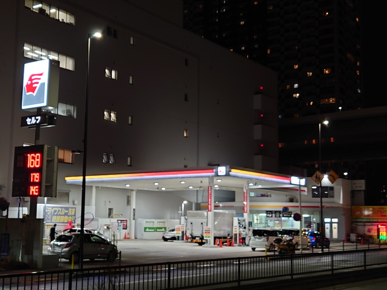 キーパープロショップ有明 昭和礦油株式会社