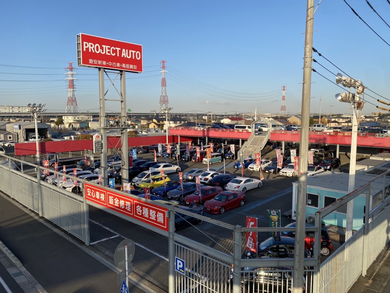 プロジェクトオート プロジェクトコーポレーション株式会社