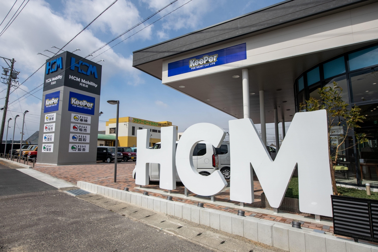 HCM Mobility 河芸店 株式会社HCMモビリティ