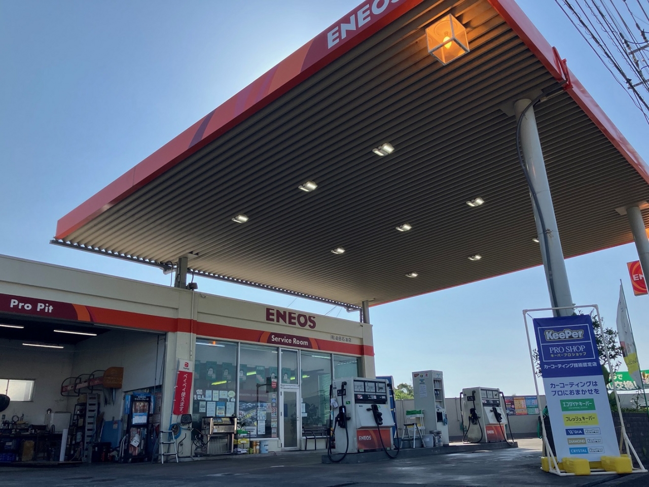 えびのインターSS 有限会社迫田石油店