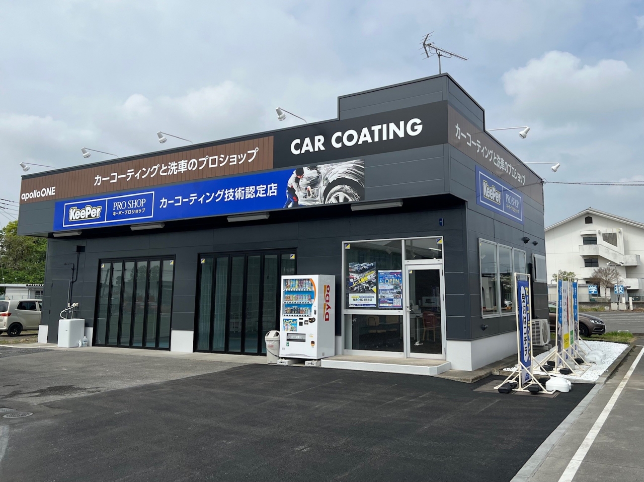 apolloONE 太田飯塚店 赤尾商事株式会社