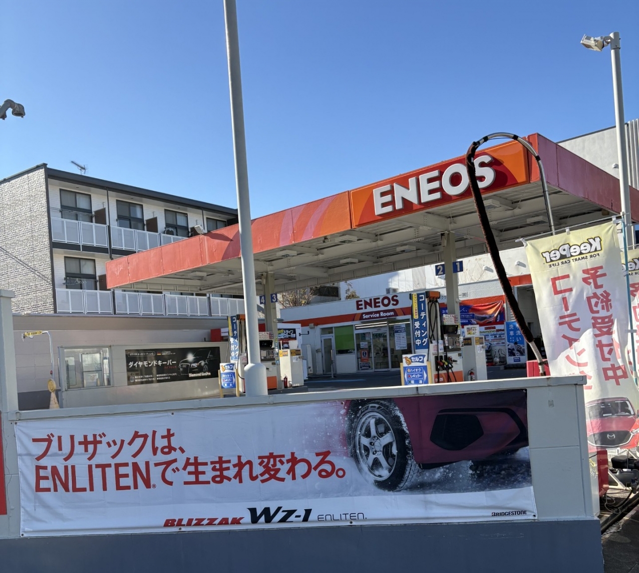 多摩公園SS ネクサスエナジー株式会社