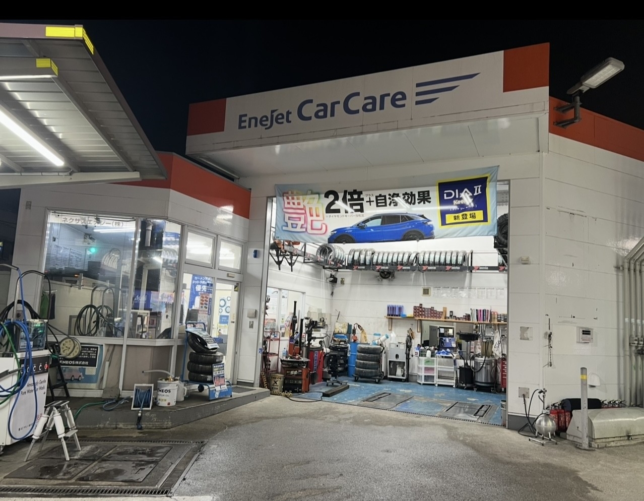 西立川サービスステーション ネクサスエナジー株式会社