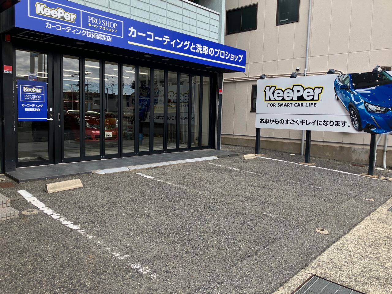 グロッサ六甲 三宮オイル株式会社