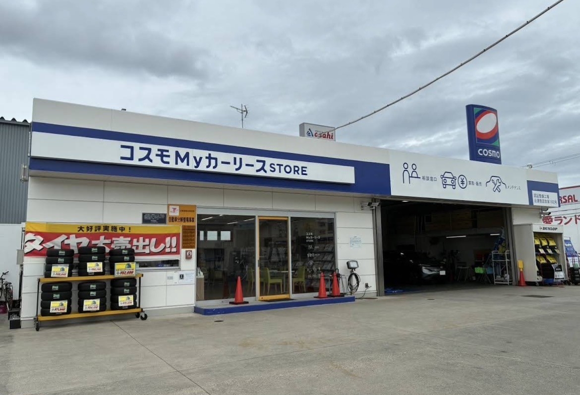 セルフ大和八木 コスモ石油販売株式会社 大阪カンパニー