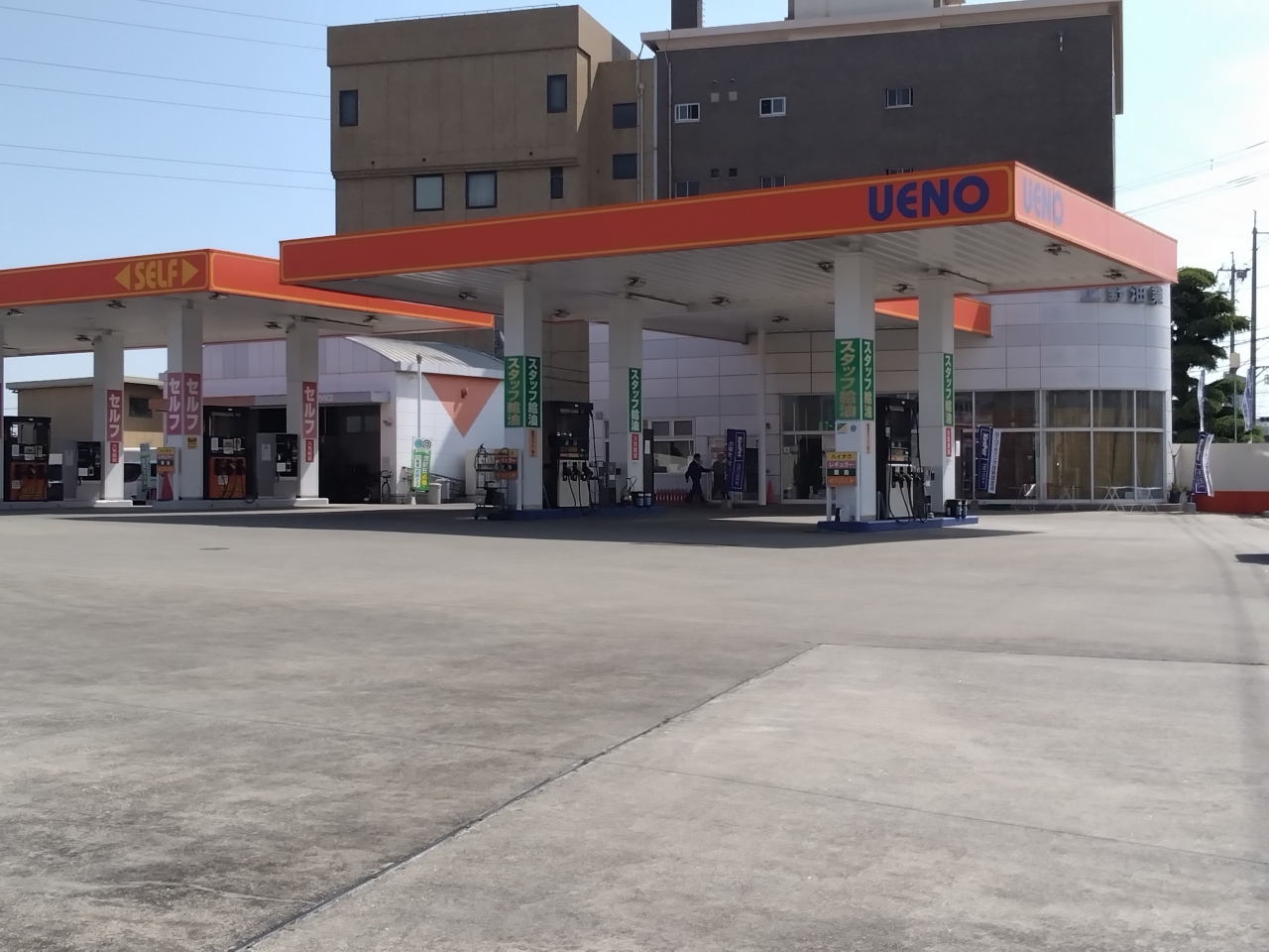 玉島中央給油所 上野油業株式会社