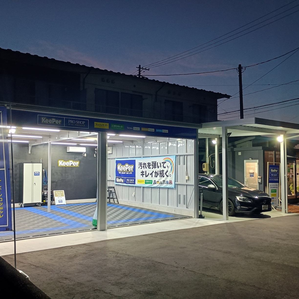 コーティング専門店　Draw the line   KeePer PROSHOP Draw the line