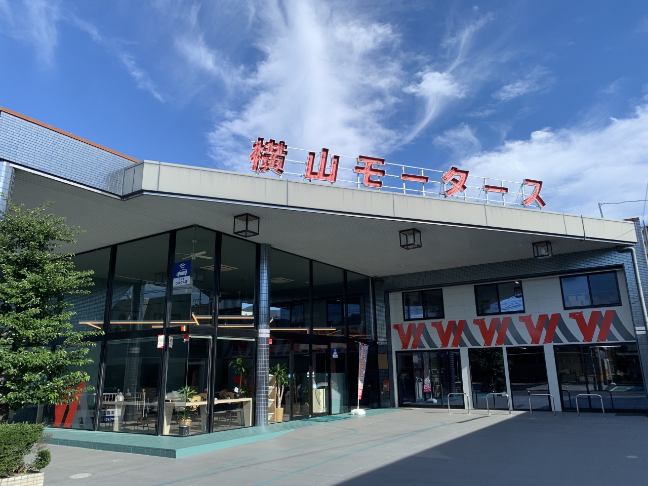 株式会社横山モータース 株式会社横山モータース